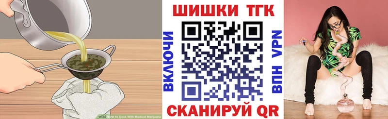 Печенье с ТГК марихуана  Комсомольск 