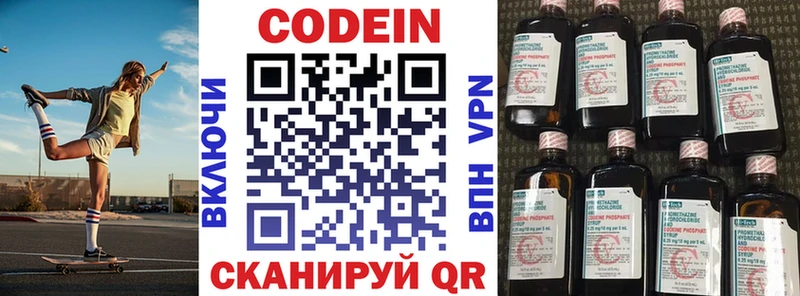 Codein напиток Lean (лин) где можно купить наркотик Комсомольск