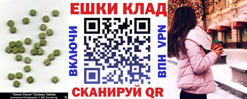 Экстази 280мг Комсомольск