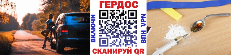 Героин VHQ  нарко площадка наркотические препараты  Комсомольск 