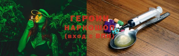 герыч Бронницы