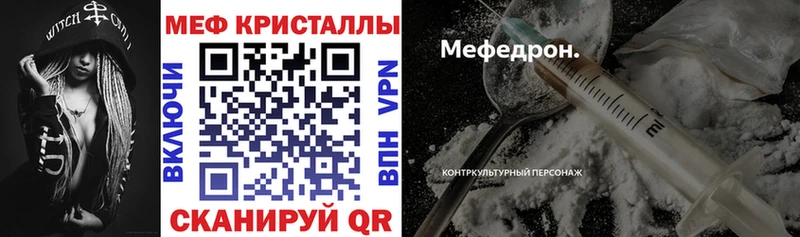 МЯУ-МЯУ кристаллы ссылка на мегу зеркало Комсомольск