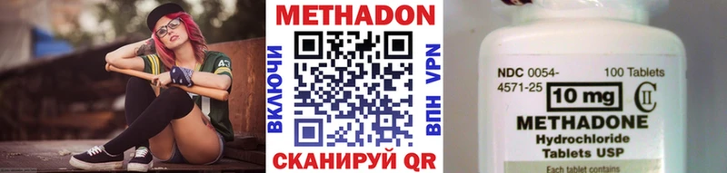 МЕТАДОН кристалл  Комсомольск 